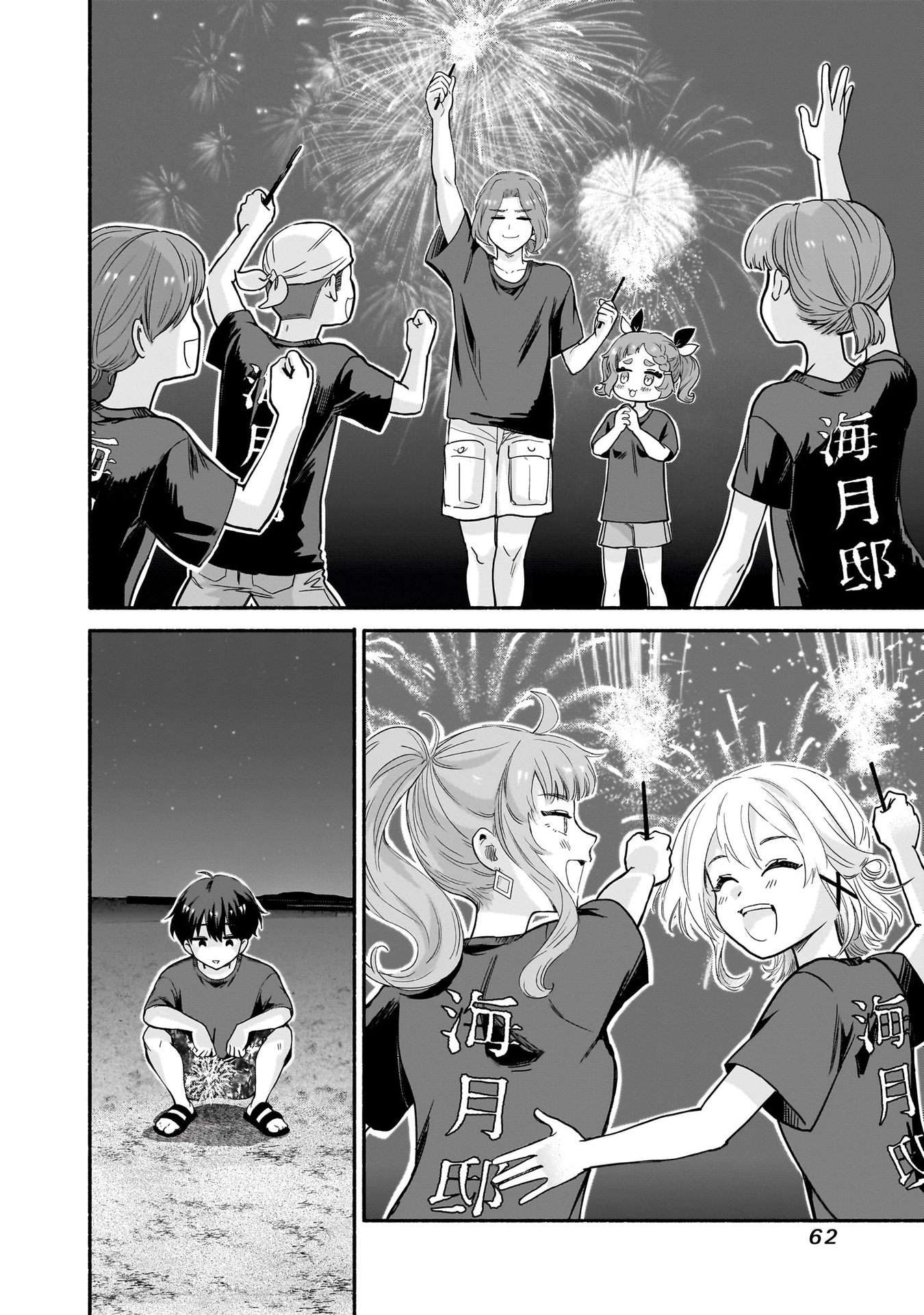 Hey, Wanna Go Out With Me? My Childhood Friend, a Beautiful Girl, Asked Me To Be Her Boyfriend, and I’ve Started a Camouflage Boyfriend Chapter 35 - Page 12