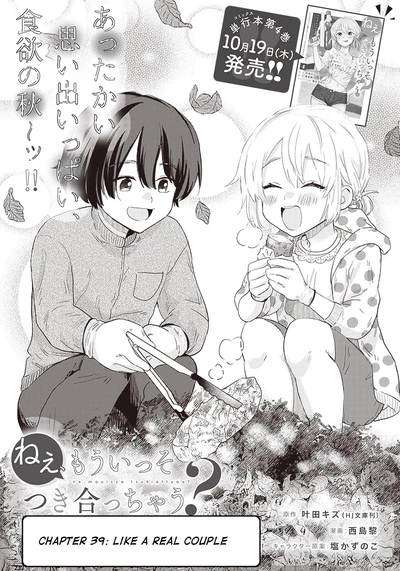 Hey, Wanna Go Out With Me? My Childhood Friend, a Beautiful Girl, Asked Me To Be Her Boyfriend, and I’ve Started a Camouflage Boyfriend Chapter 39 - Page 1