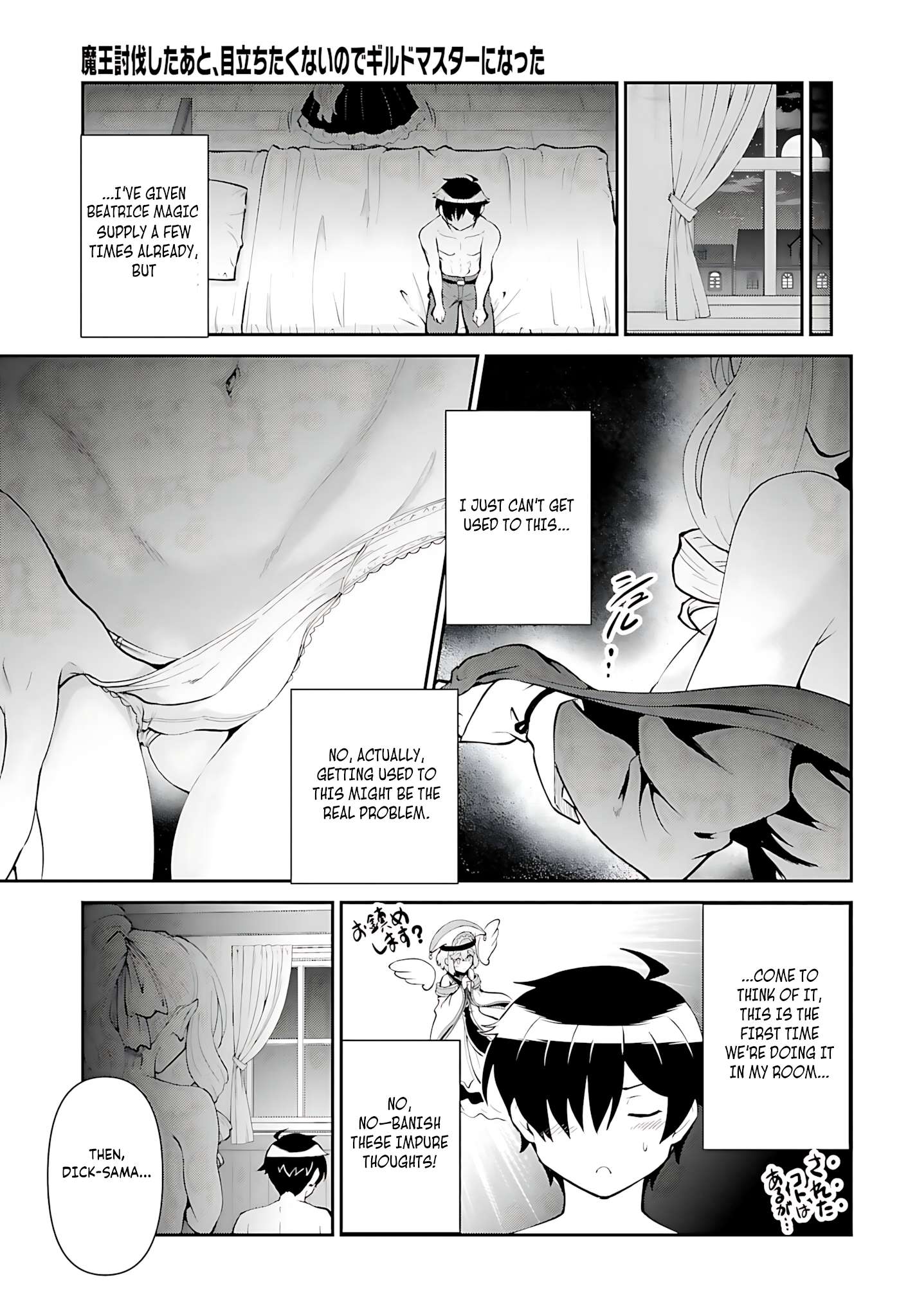He Didn’t Want To Be The Center Of Attention, Hence, After Defeating The Demon Lord, He Became A Guild Master Chapter 51 - Page 18