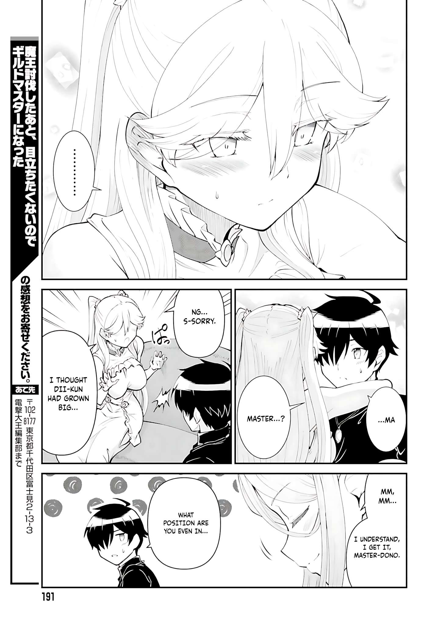 He Didn’t Want To Be The Center Of Attention, Hence, After Defeating The Demon Lord, He Became A Guild Master Chapter 52 - Page 12