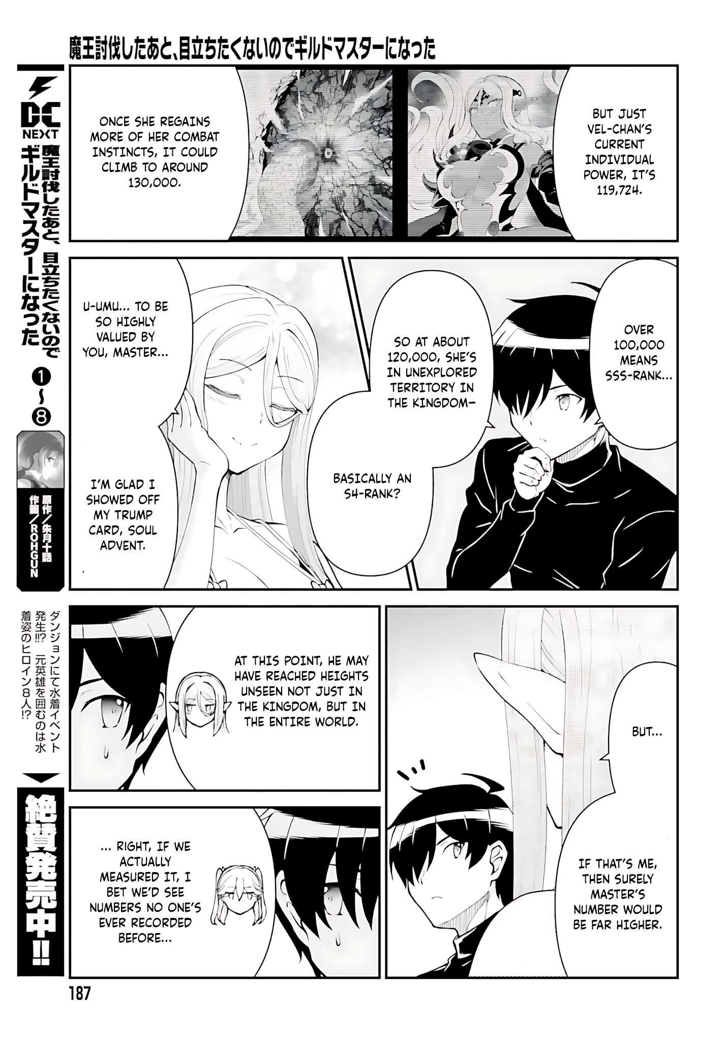 He Didn’t Want To Be The Center Of Attention, Hence, After Defeating The Demon Lord, He Became A Guild Master Chapter 52 - Page 8