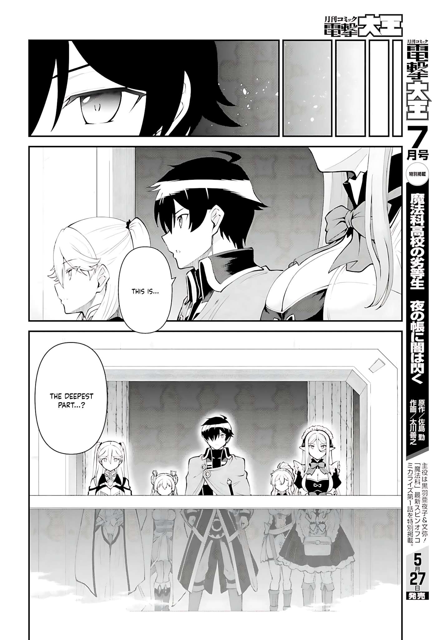 He Didn’t Want To Be The Center Of Attention, Hence, After Defeating The Demon Lord, He Became A Guild Master Chapter 53 - Page 19