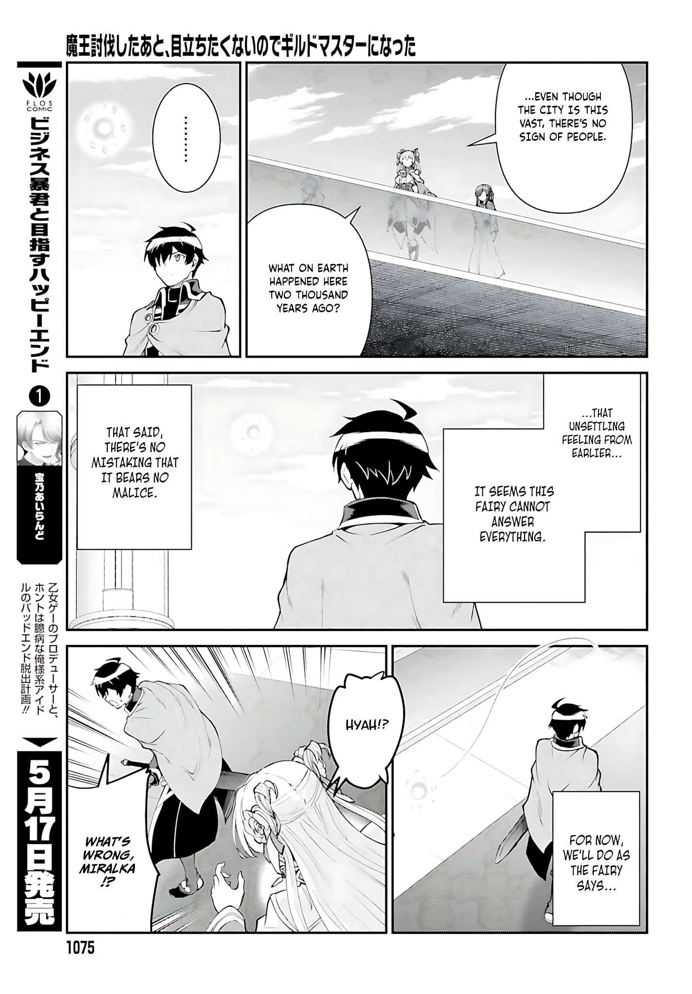 He Didn’t Want To Be The Center Of Attention, Hence, After Defeating The Demon Lord, He Became A Guild Master Chapter 53 - Page 22