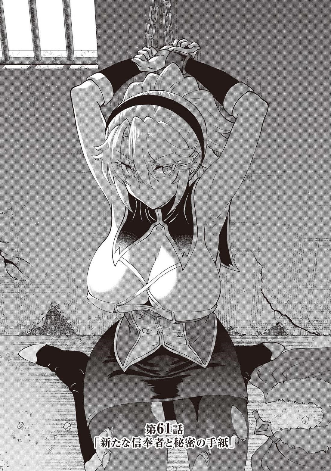 He Didn’t Want To Be The Center Of Attention, Hence, After Defeating The Demon Lord, He Became A Guild Master Chapter 61 - Page 2