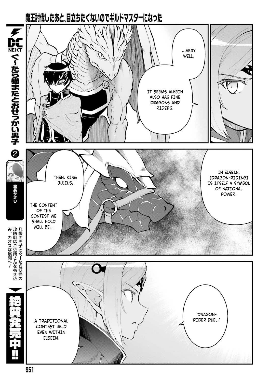 He Didn’t Want To Be The Center Of Attention, Hence, After Defeating The Demon Lord, He Became A Guild Master Chapter 63 - Page 22