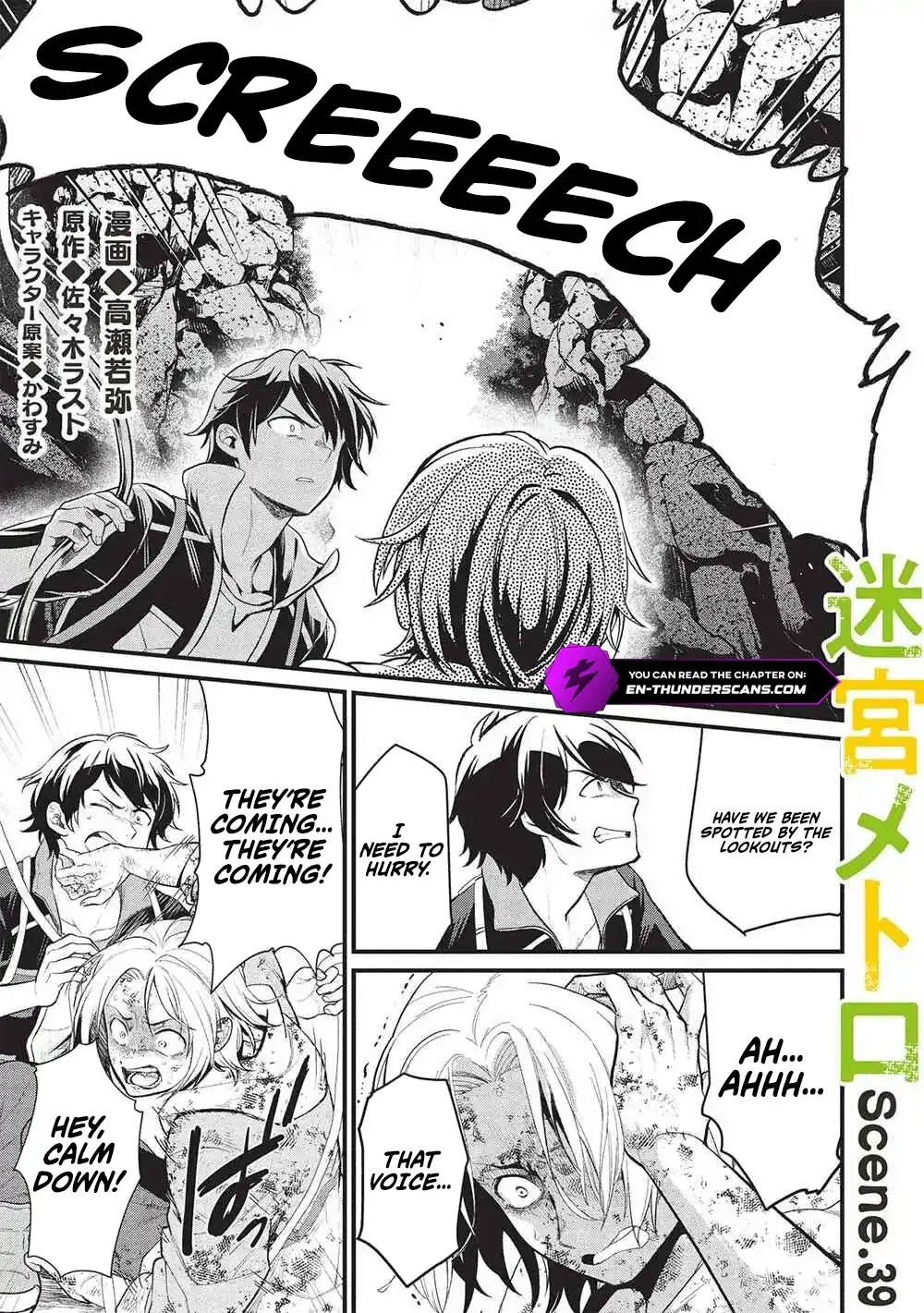 Metro Labyrinth – When I woke up, I had the Strongest Job, so I teamed up with a Chipmunk and wandered the New World Chapter 39 - Page 1