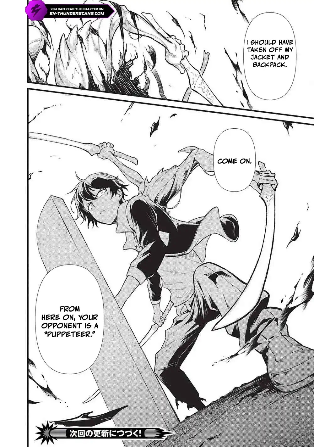 Metro Labyrinth – When I woke up, I had the Strongest Job, so I teamed up with a Chipmunk and wandered the New World Chapter 39 - Page 16