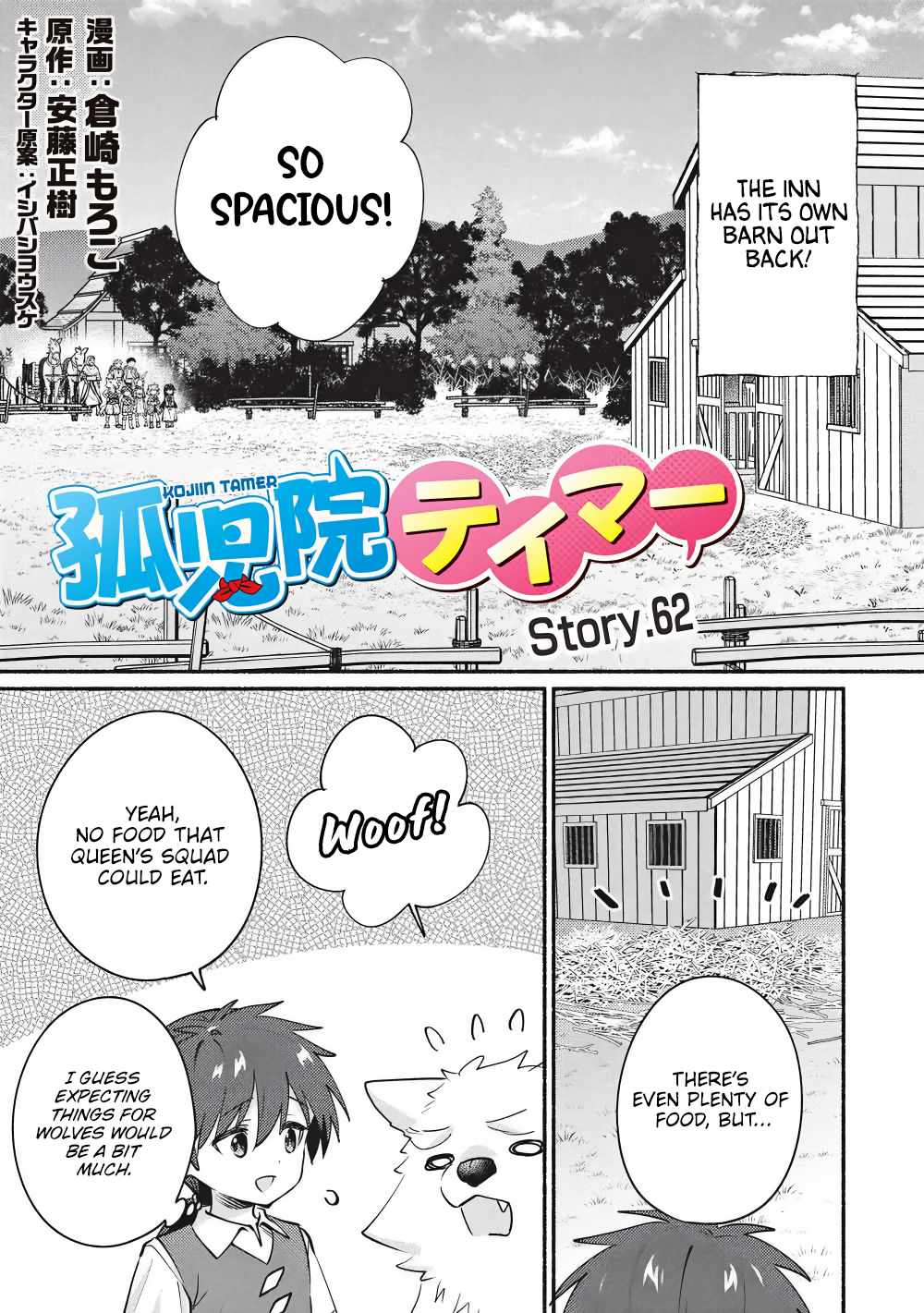 Kojiin Tamer Chapter 62 - Page 1