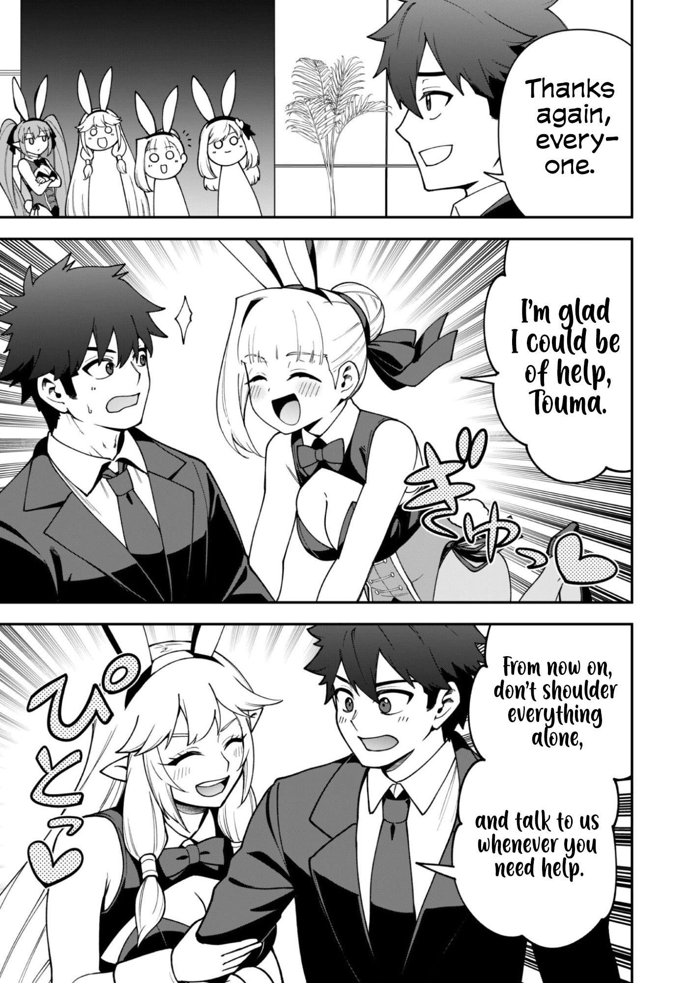 The White Mage Who Joined My Party Is A Circle Crusher, So My Isekai Life Is At Risk Of Collapsing Once Again Chapter 45 - Page 25