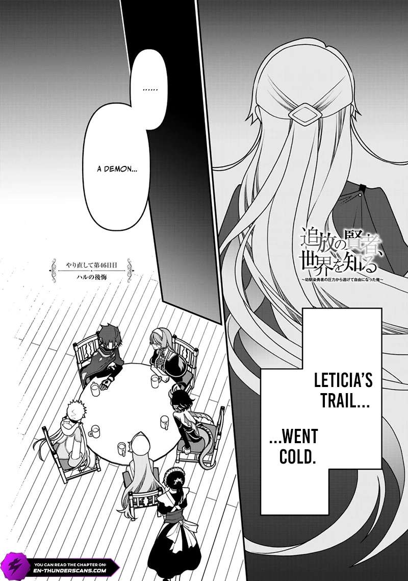 Tsuihou no Kenja, Sekai wo Shiru ~Osanajimi Yuusha no Atsuryoku kara Nigete Jiyuu ni Natta Ore~ Chapter 46 - Page 2