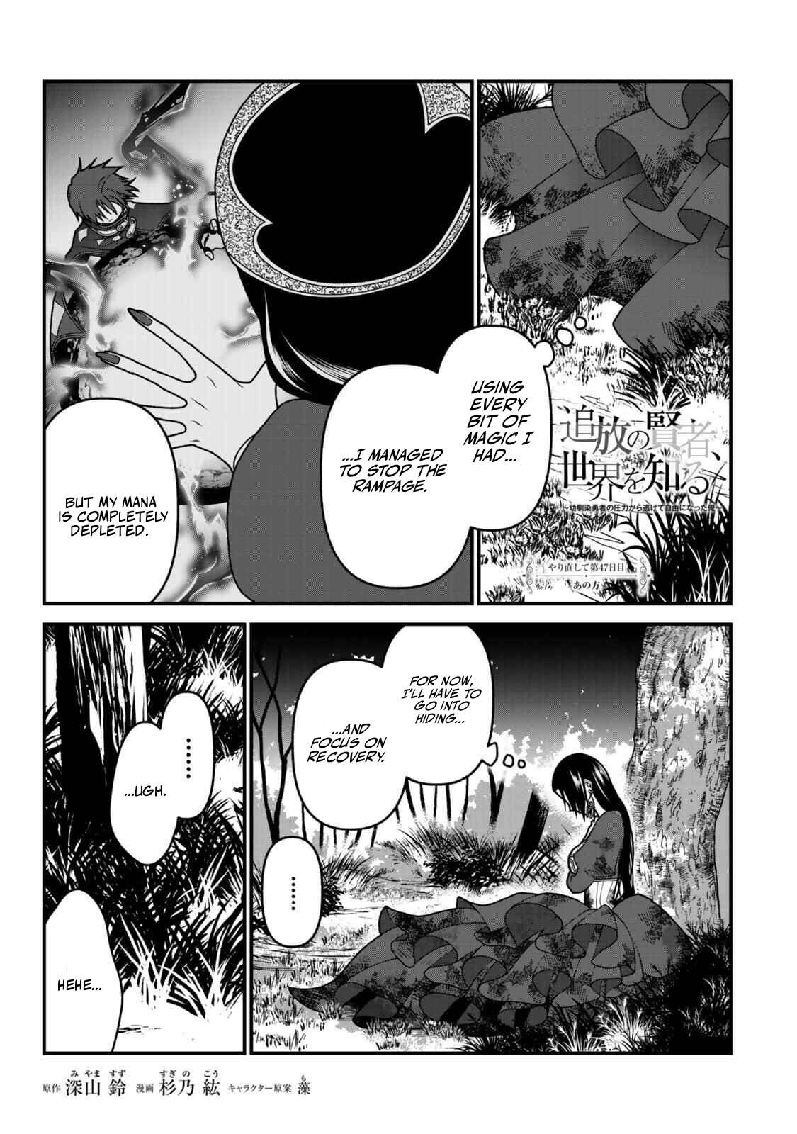 Tsuihou no Kenja, Sekai wo Shiru ~Osanajimi Yuusha no Atsuryoku kara Nigete Jiyuu ni Natta Ore~ Chapter 47 - Page 1