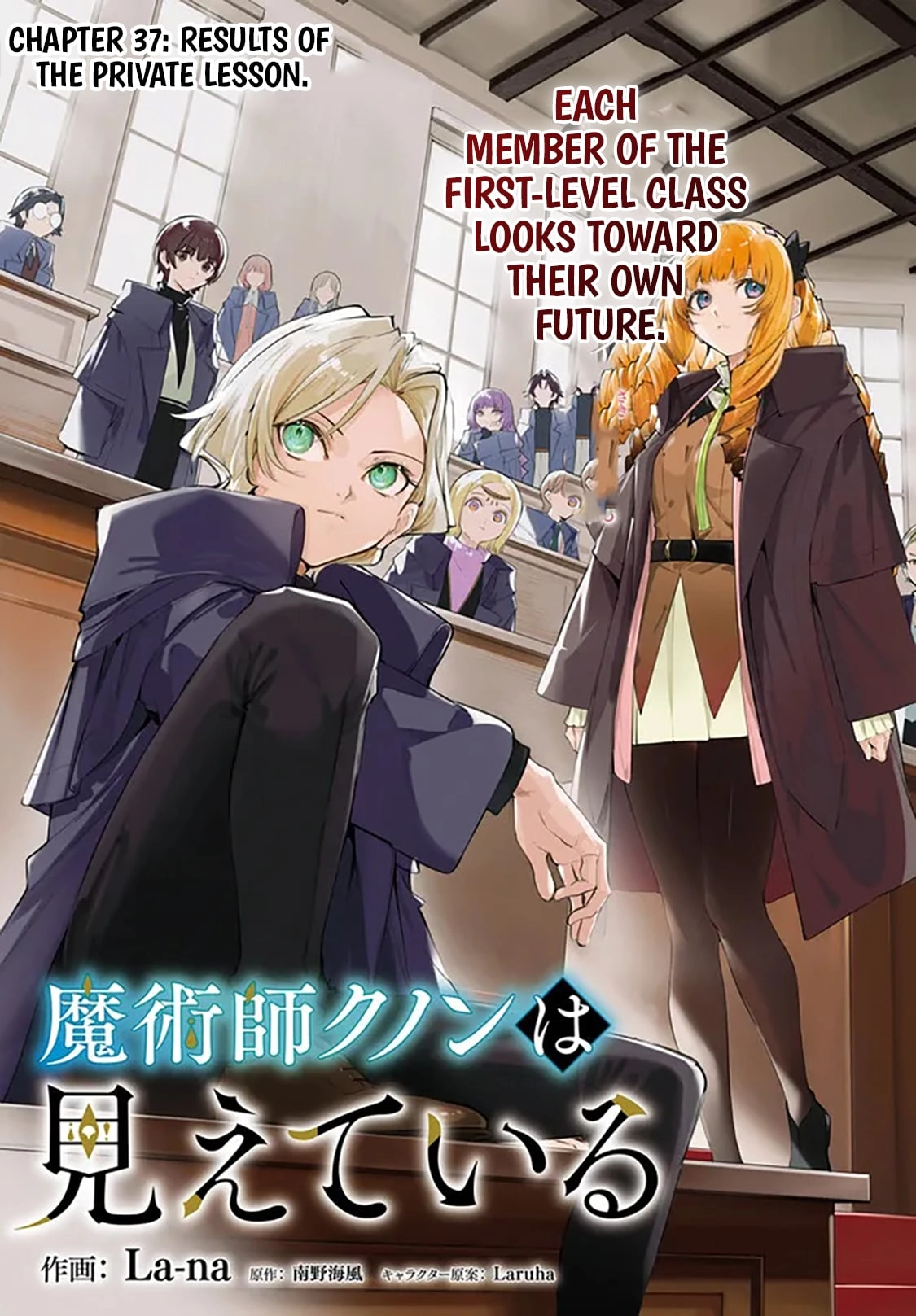 Kunon the Sorcerer Can See Through Chapter 37.1 - Page 1