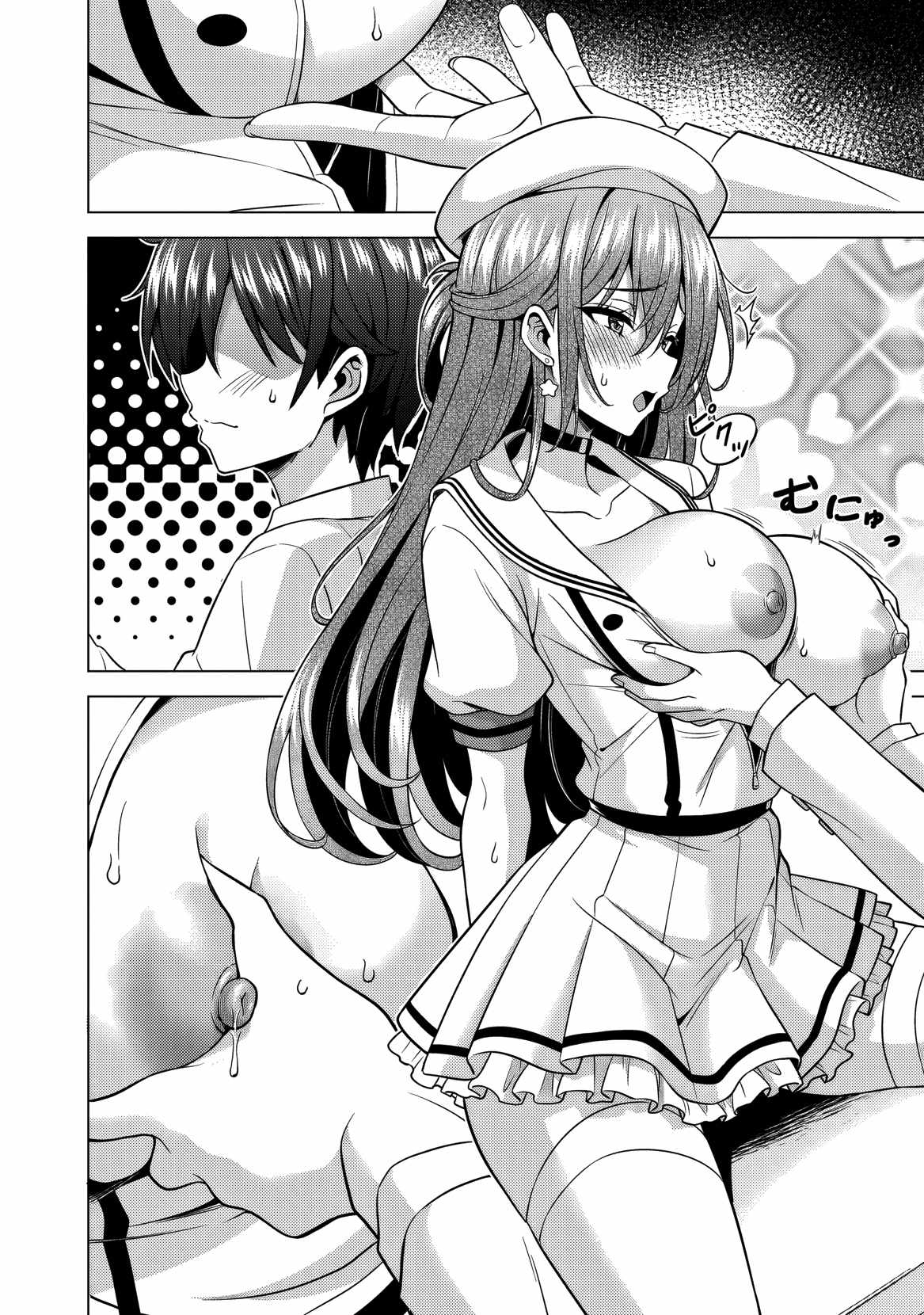 Boku No Kanojo Sensei Chapter 78 - Page 41
