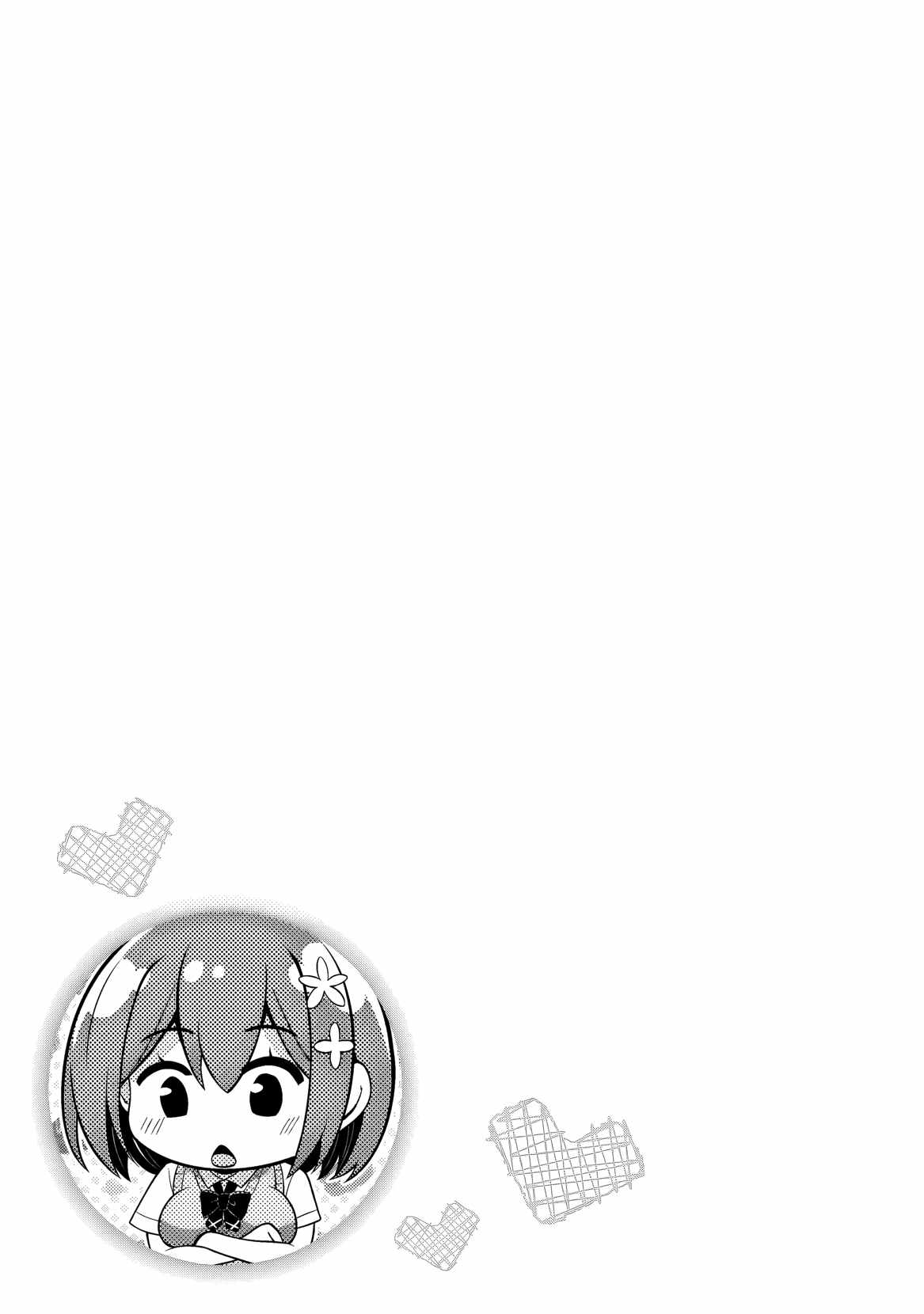 Boku No Kanojo Sensei Chapter 78 - Page 44