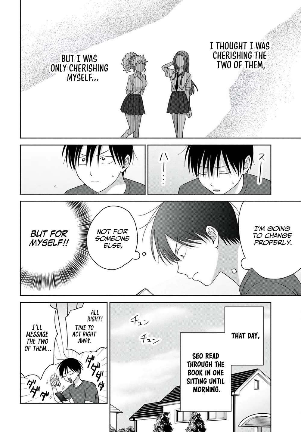Gal Can’t Be Kind to Otaku!? Chapter 100 - Page 6