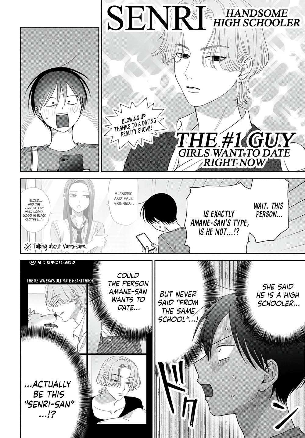 Gal Can’t Be Kind to Otaku!? Chapter 98 - Page 10