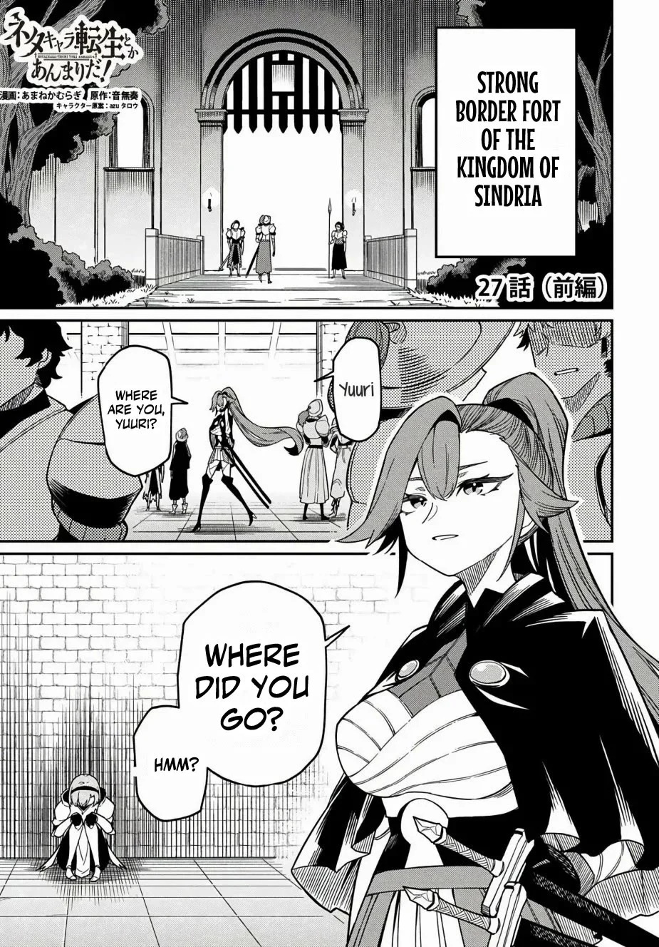 Neta Chara Tensei Toka Anmarida! Chapter 27.1 - Page 2