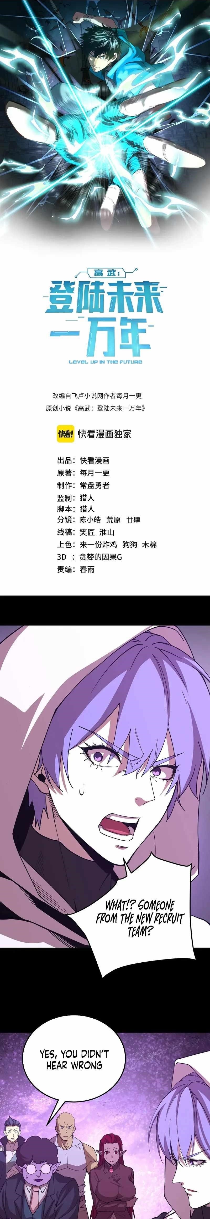 Logging 10,000 Years into the Future Chapter 297 - Page 1