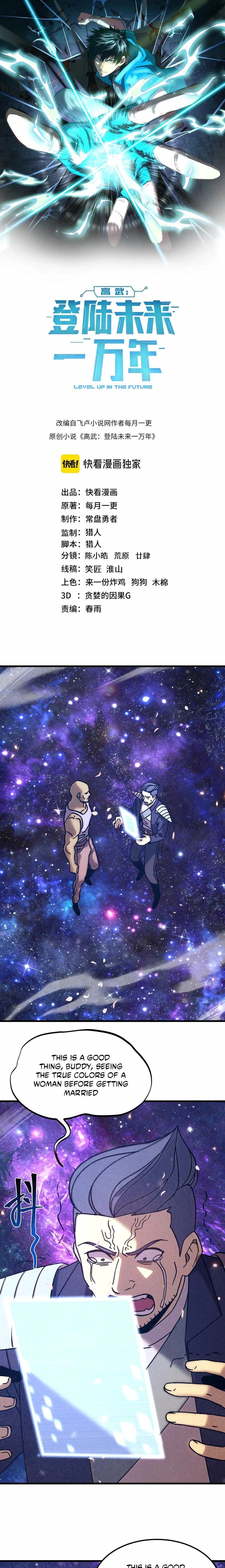 Logging 10,000 Years into the Future Chapter 309 - Page 1