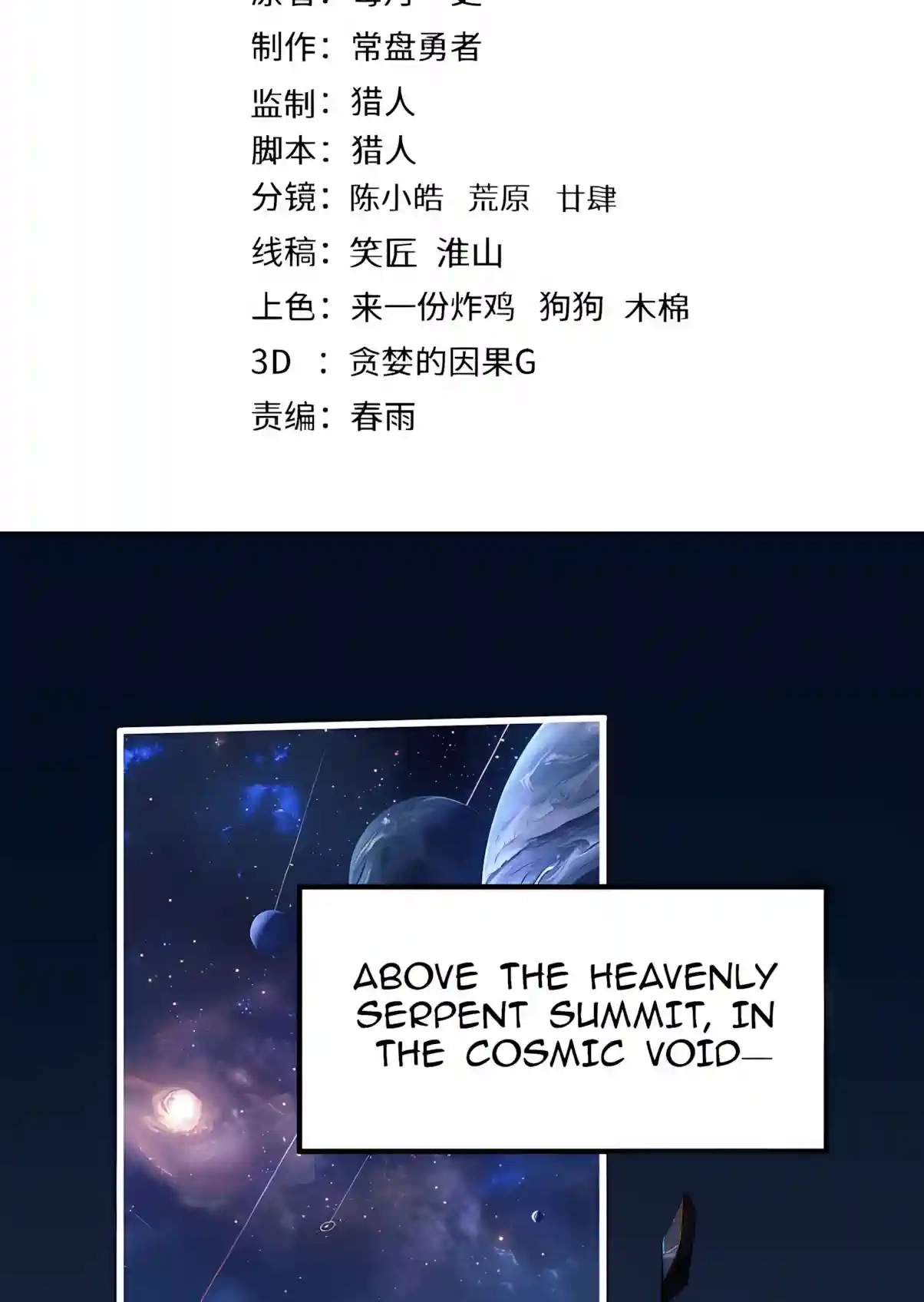 Logging 10,000 Years into the Future Chapter 364 - Page 3