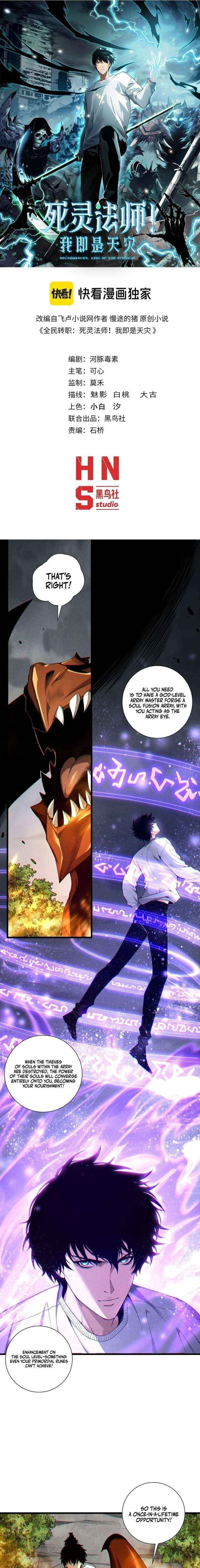 Catastrophic Necromancer Chapter 242 - Page 1