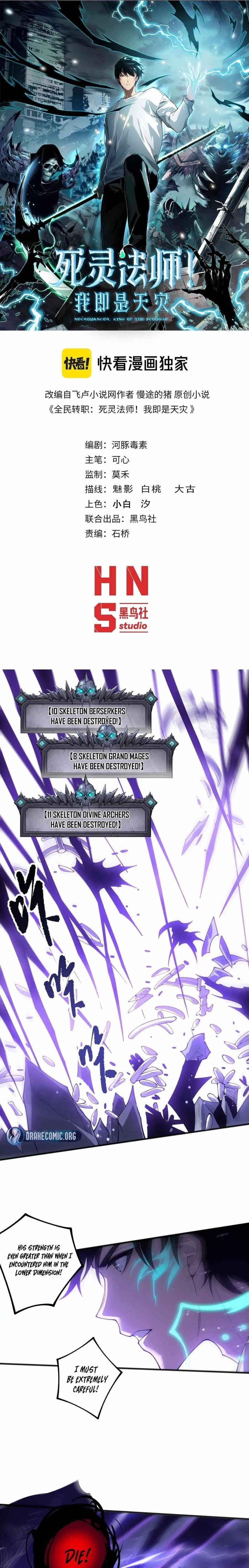 Catastrophic Necromancer Chapter 245 - Page 1