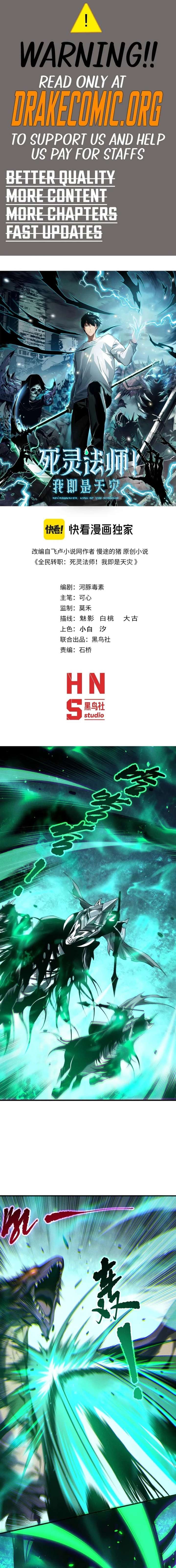 Catastrophic Necromancer Chapter 255 - Page 1