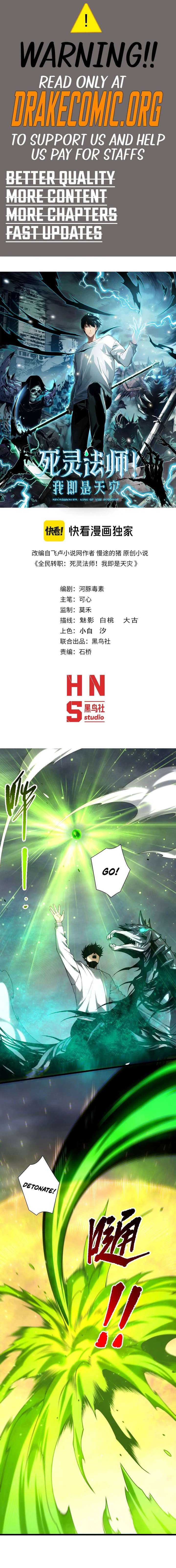 Catastrophic Necromancer Chapter 260 - Page 1