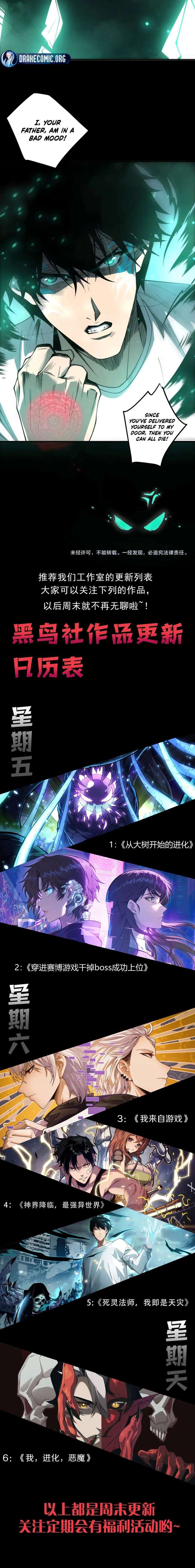 Catastrophic Necromancer Chapter 260 - Page 16