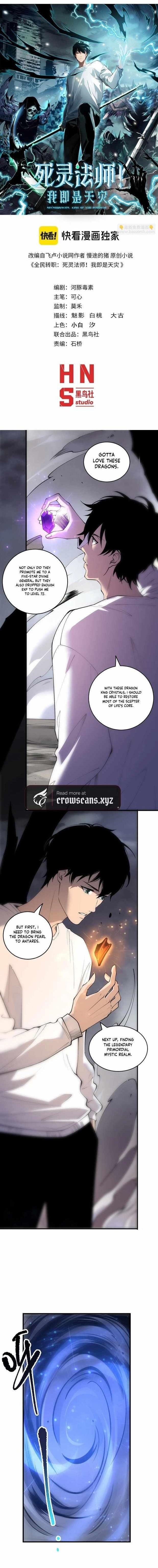 Catastrophic Necromancer Chapter 262 - Page 1