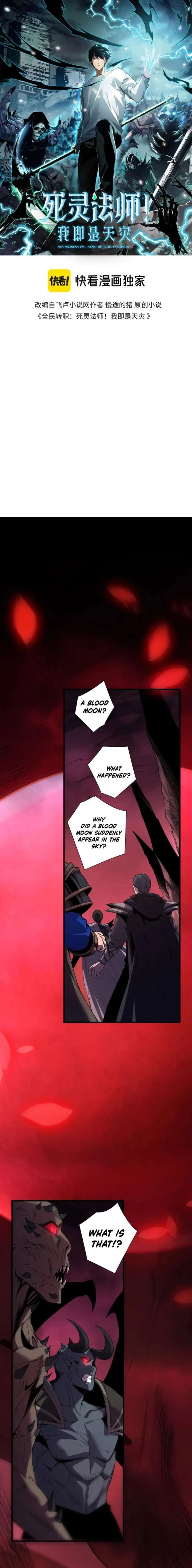 Catastrophic Necromancer Chapter 264 - Page 1