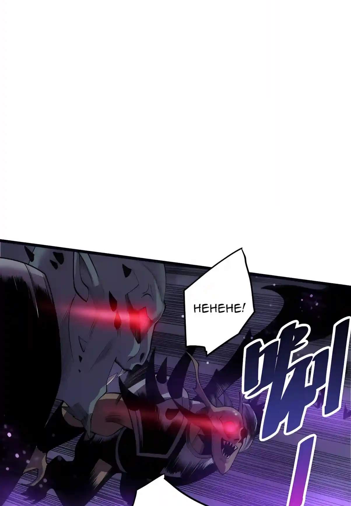 Catastrophic Necromancer Chapter 316 - Page 21