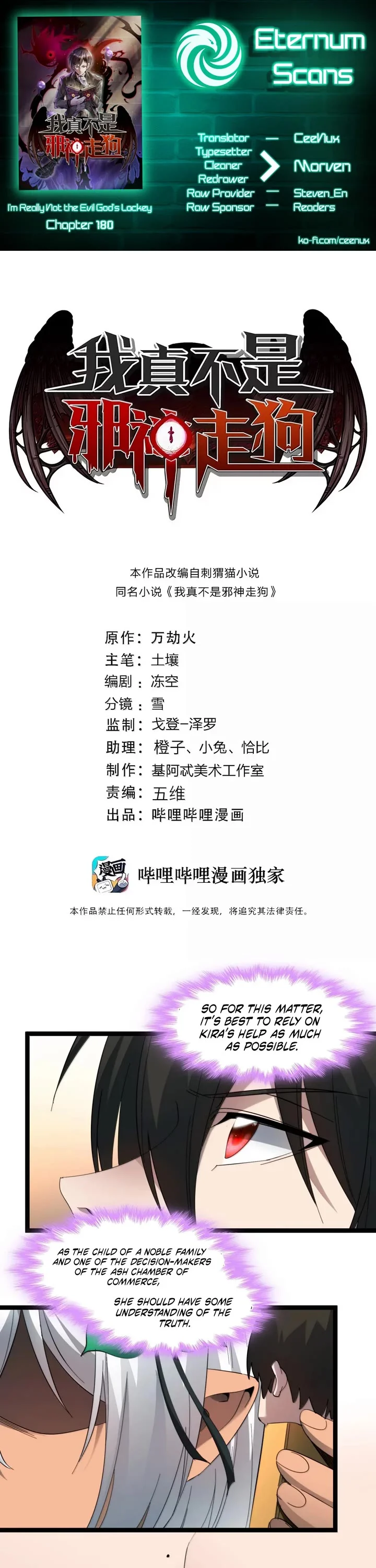 I’m Really Not The Demon God’s Lackey Chapter 180 - Page 1