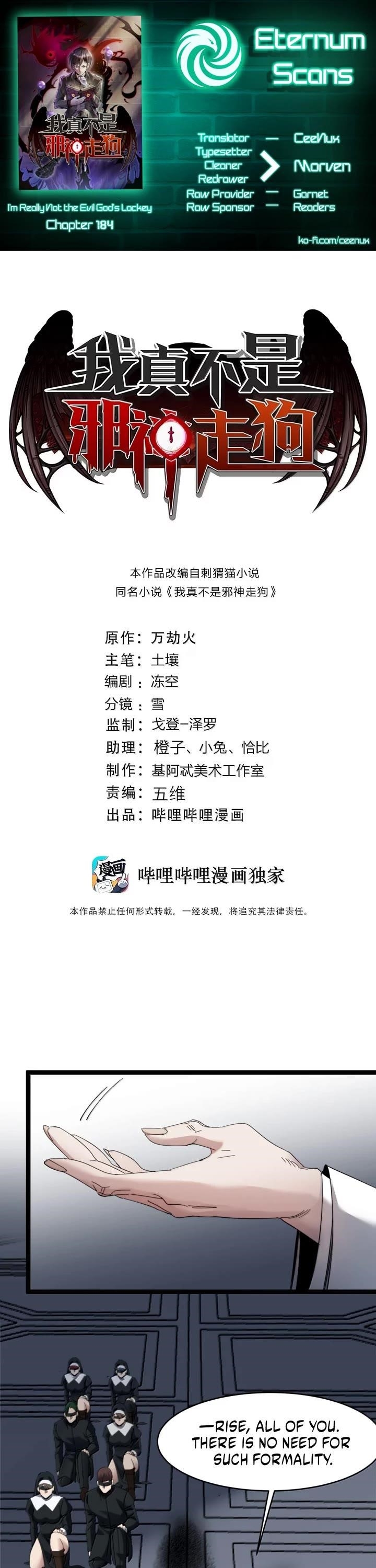 I’m Really Not The Demon God’s Lackey Chapter 184 - Page 1