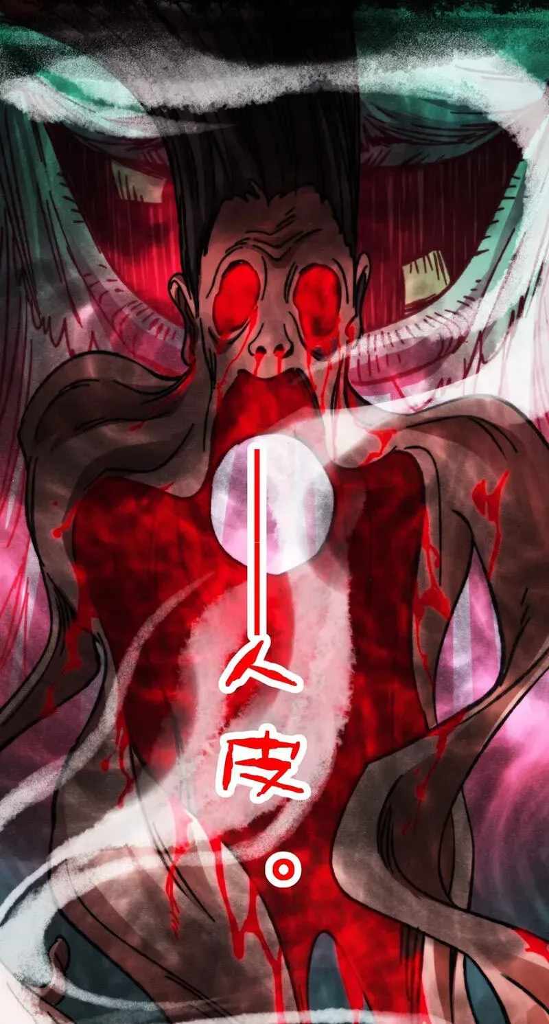 I’m Really Not The Demon God’s Lackey Chapter 197 - Page 50