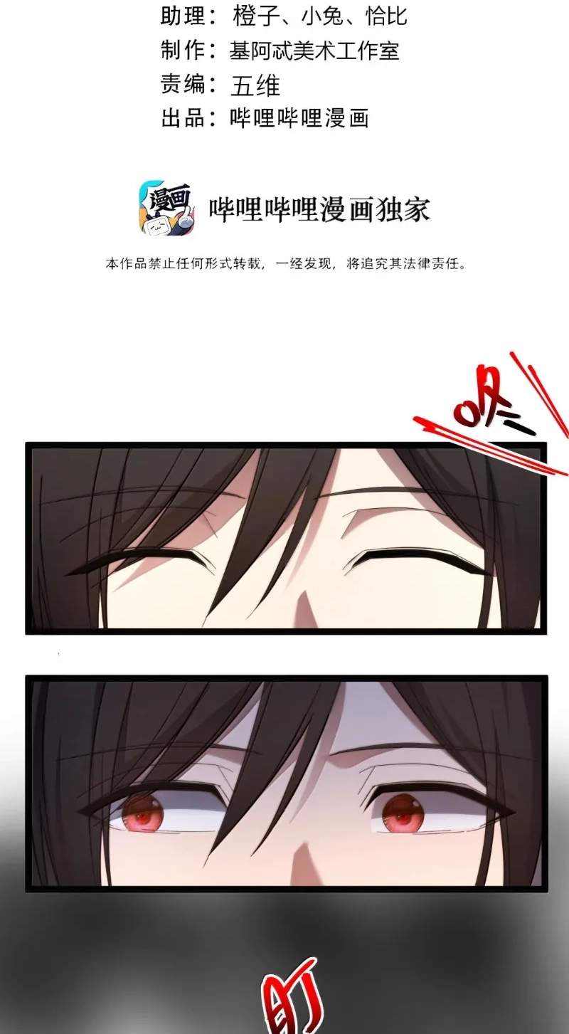 I’m Really Not The Demon God’s Lackey Chapter 201 - Page 2