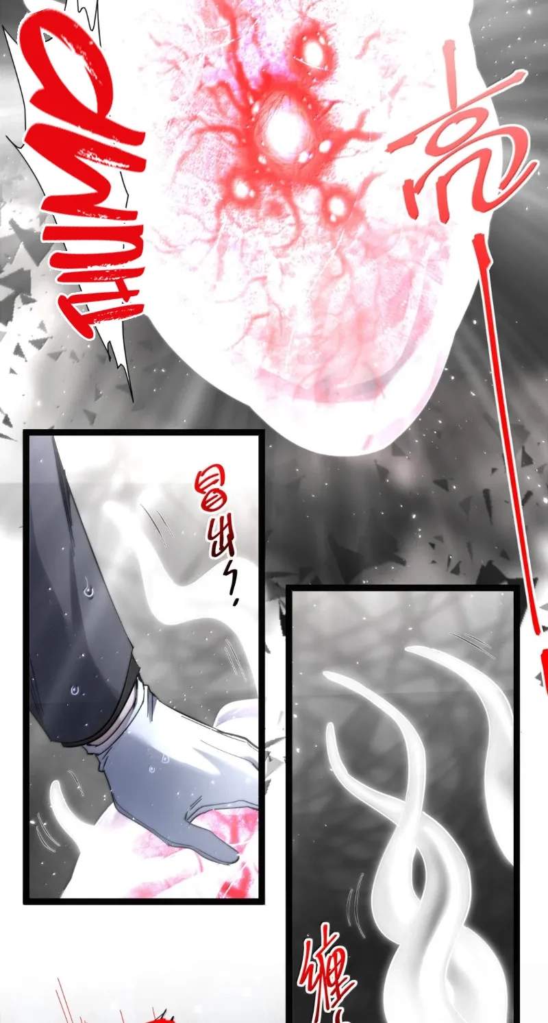 I’m Really Not The Demon God’s Lackey Chapter 201 - Page 47