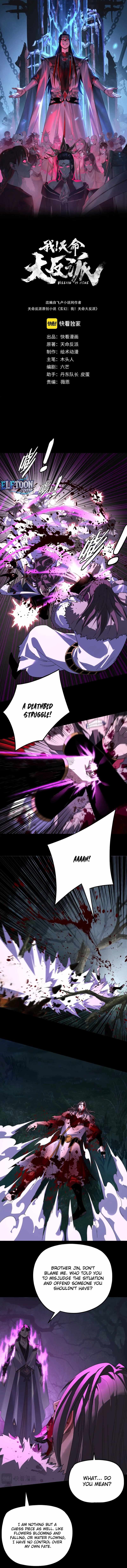 Me, The Heavenly Destined Villain Chapter 330 - Page 0