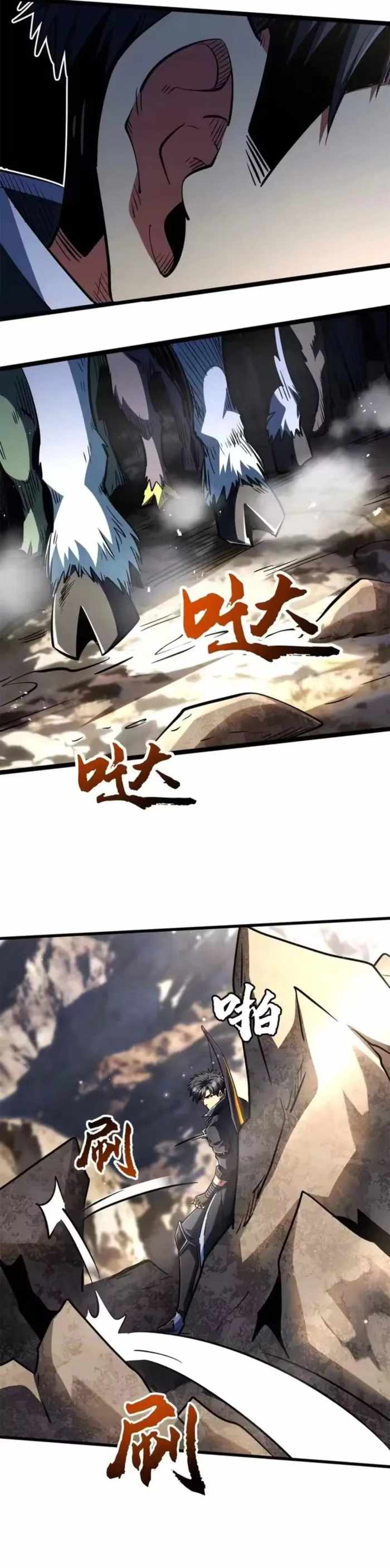 Super God Gene Chapter 410 - Page 11