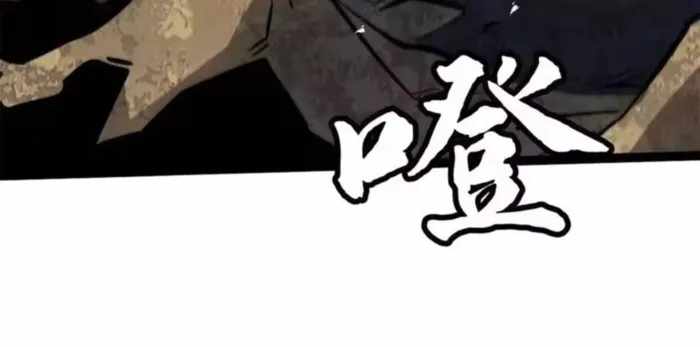 Super God Gene Chapter 410 - Page 33