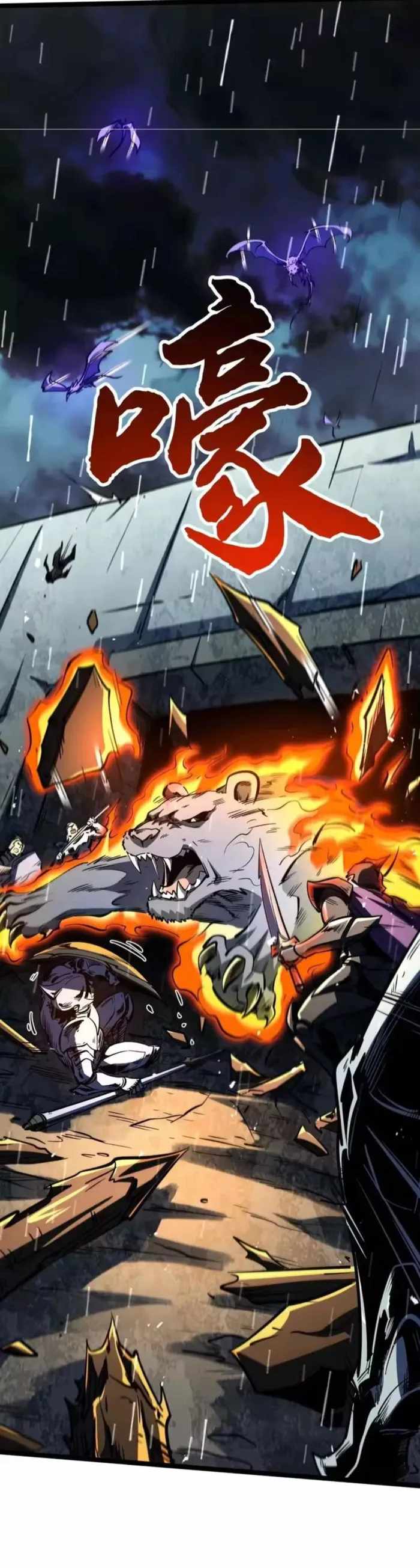 Super God Gene Chapter 411 - Page 22