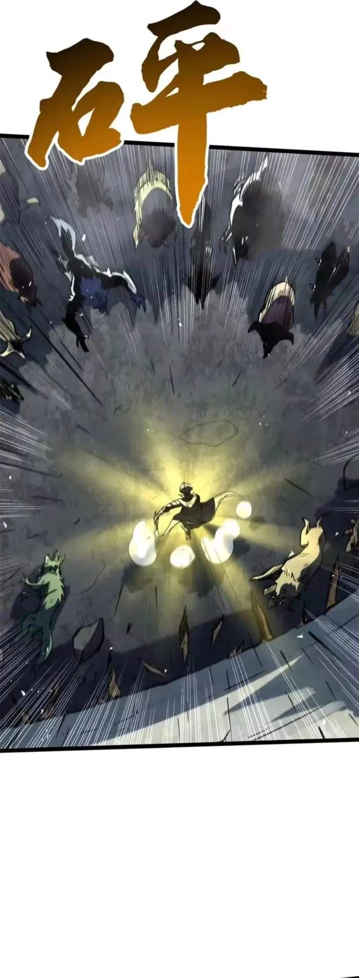 Super God Gene Chapter 412 - Page 7