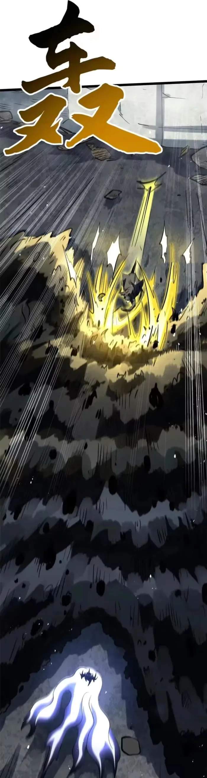 Super God Gene Chapter 412 - Page 9