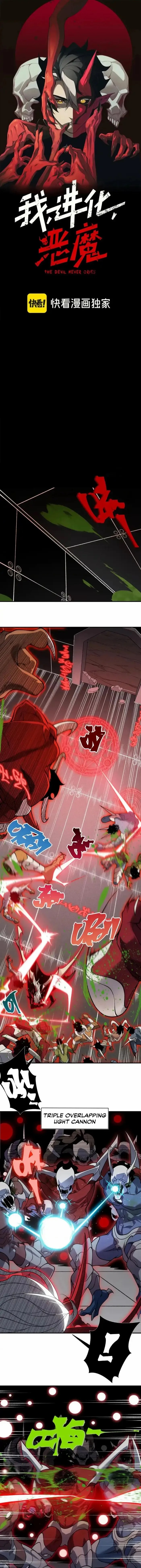 Demonic Evolution Chapter 138 - Page 1