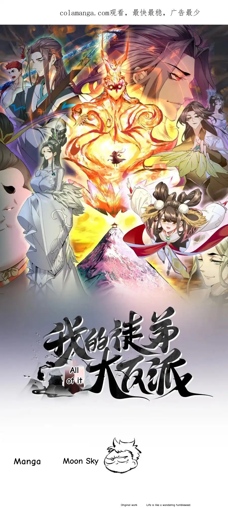 My Disciples Are All Big Villains Chapter 396 - Page 1