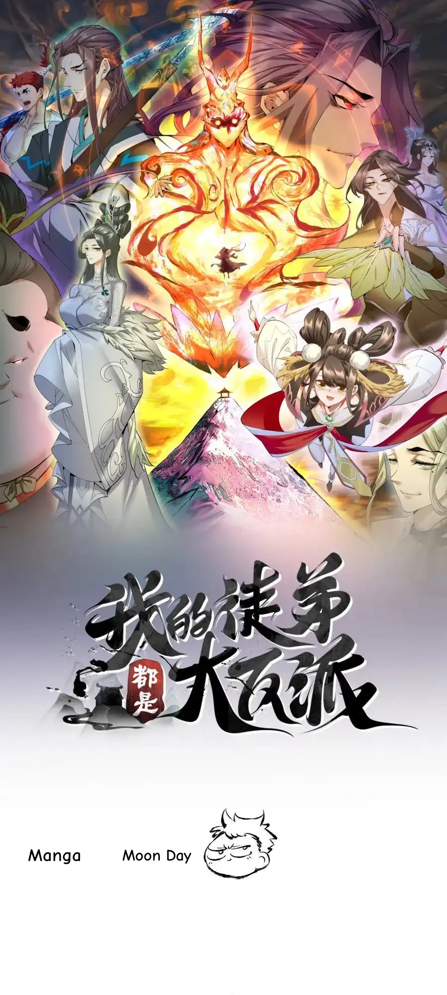 My Disciples Are All Big Villains Chapter 407 - Page 1