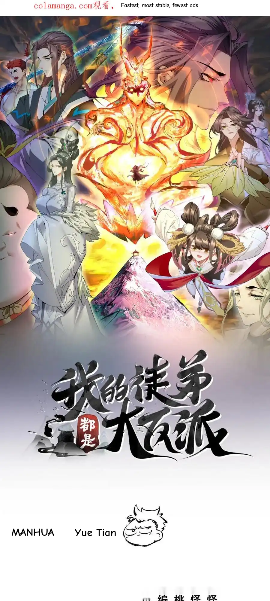 My Disciples Are All Big Villains Chapter 415 - Page 1