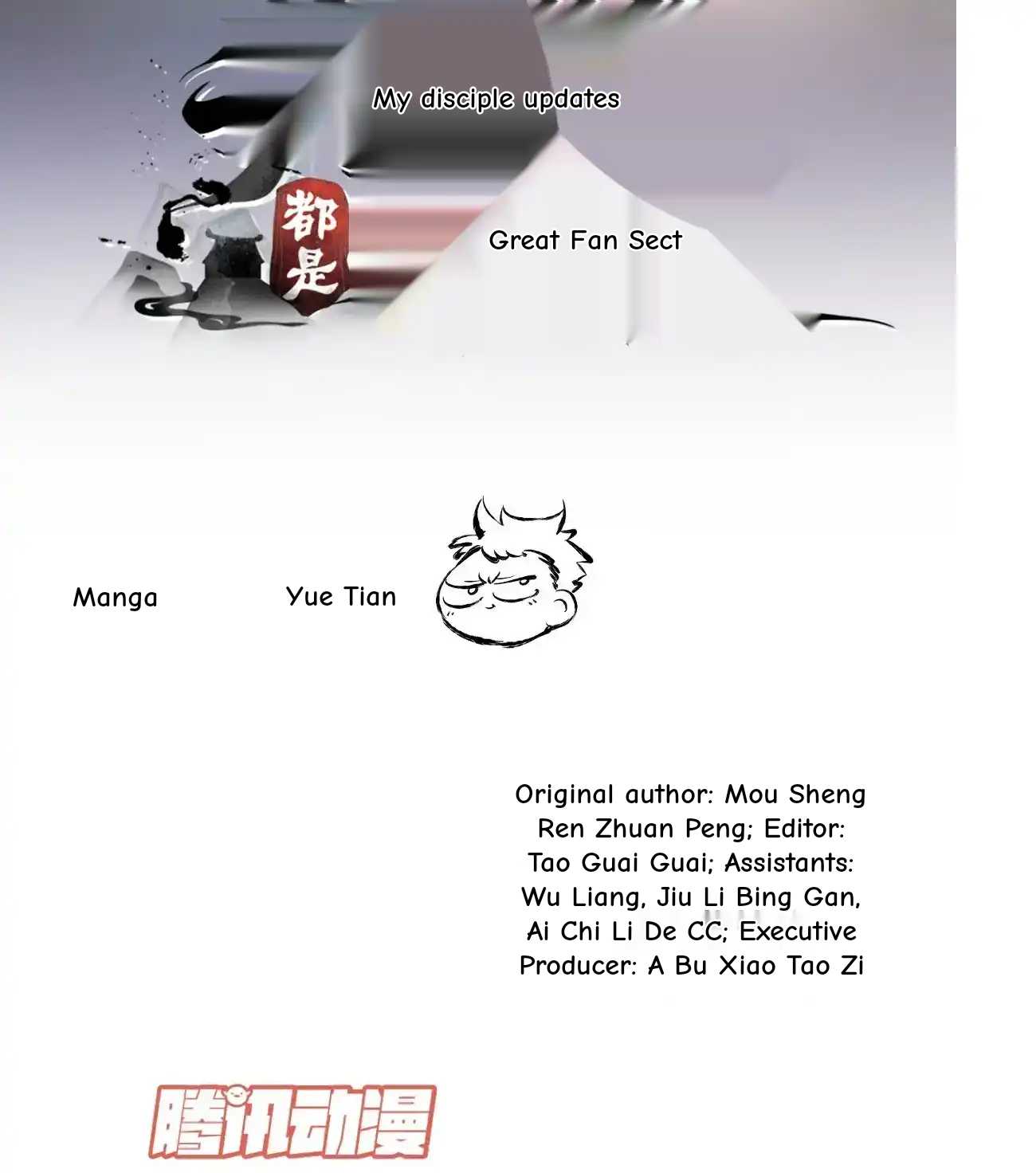 My Disciples Are All Big Villains Chapter 426 - Page 60