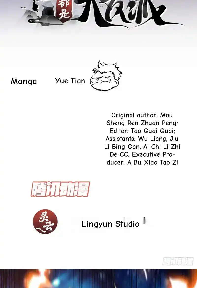 My Disciples Are All Big Villains Chapter 433 - Page 2