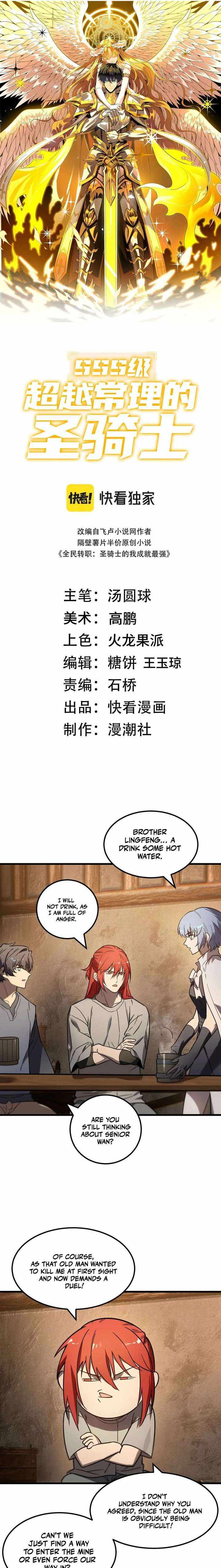 SSS Grade Saint Knight Chapter 132 - Page 5